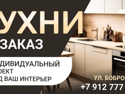Баннер