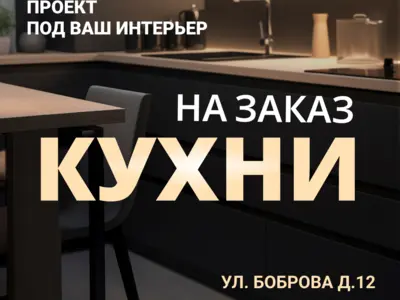 Баннер