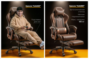 Карточка товара для кресла GAMER