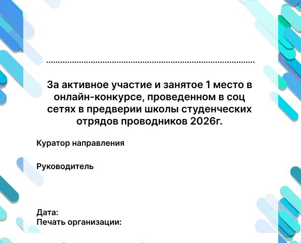 Грамоты и Сертификаты