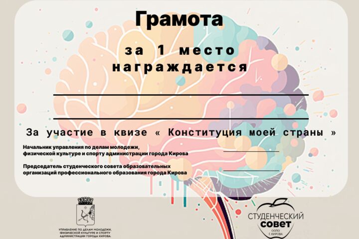 Грамоты и Сертификаты
