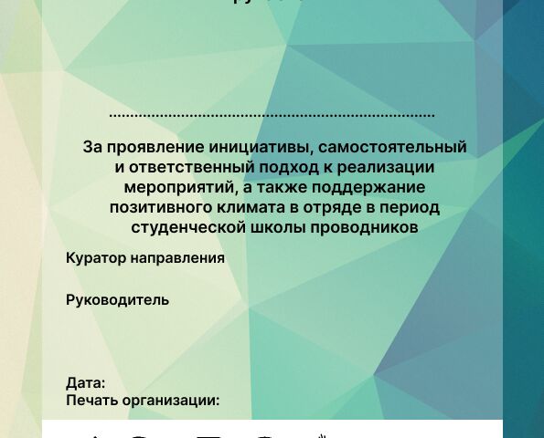 Грамоты и Сертификаты