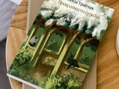 Обложка книги