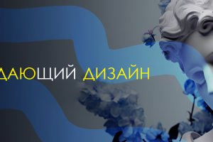 Оформление соцсети