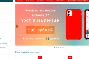 Интернет магазин