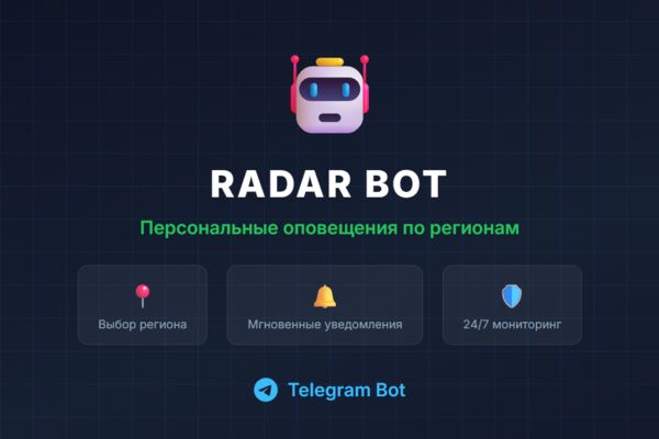 RADAR-BOT-cover.png