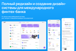 Экосистема международного банка Aifory Pro