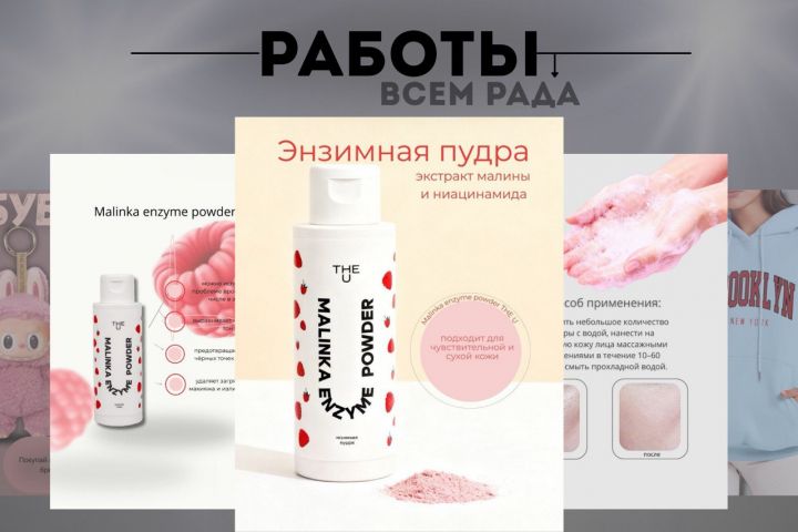 Инфографика. Создание карточек