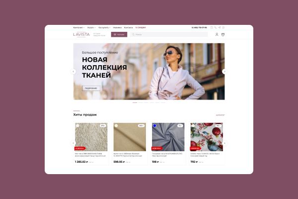 Интернет-магазин тканей — e-commerce сайт