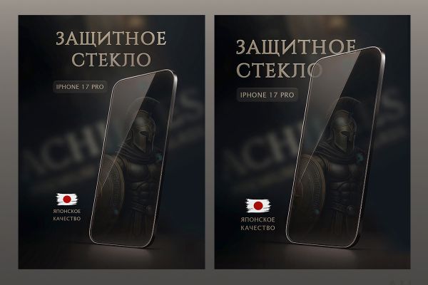 Дизайн карточек товаров Achilles