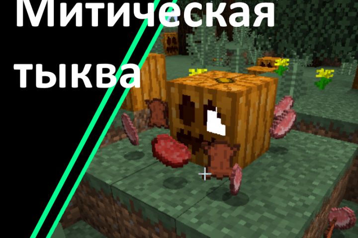 Моды майнкафта - 5682844