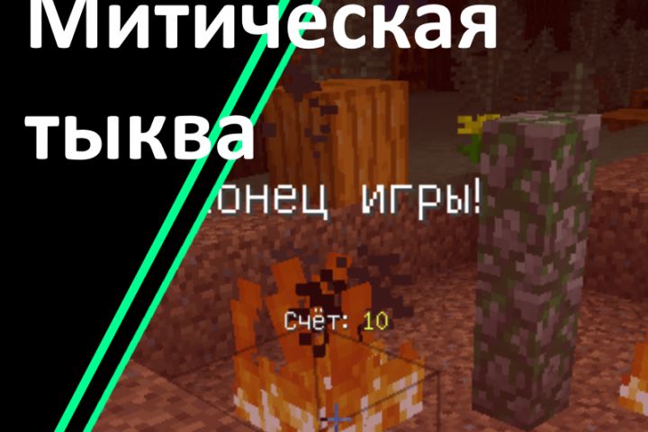 Моды майнкафта - 5682882