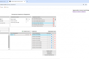 Конструктор стеллажного оборудования
