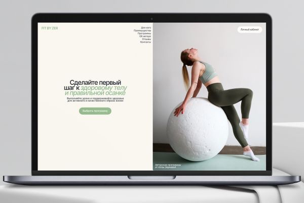 Сайт для тренера с видеоуроками