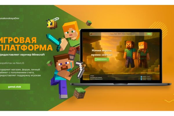 Игровая платформа для лаунчера Майнкрафта Gamai