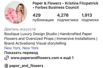 Рост LTV (повторных покупок) в 3 раза через соцсети: Paper&Flowers (Dior, Google, Amazon).  (https://t.me/c/3711330162/74)