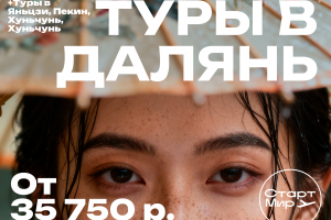 Креативы объявлений Визового туристического центра СтартМир для Авито / Фарпост