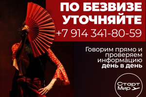 Увеличение конверсии звонков в 300%. Лиды тур. фирме за счет новости о безвизе с Китаем в 2025 году (https://t.me/c/3711330162/77)