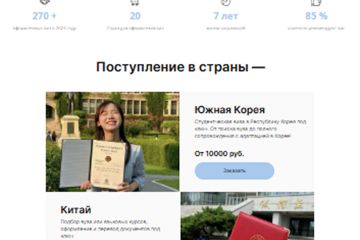 Дизайн и сборка сайта для туристического визового центра СтартМир.