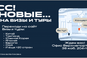 Рекламные баннеры для туристического визового центра СтартМир