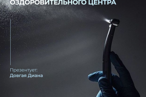 Презентация инвестиционного проекта: Создание лечебного профилактического центра