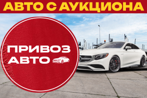 3 похожих объявления для рекламы привоза авто из Японии Кореи Китая на Фарпосте