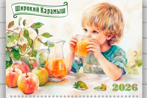 Календарь для конкурса. "Широкий Карамыш" - производитель соков