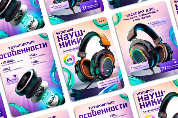 Инфографика для бренда электроники