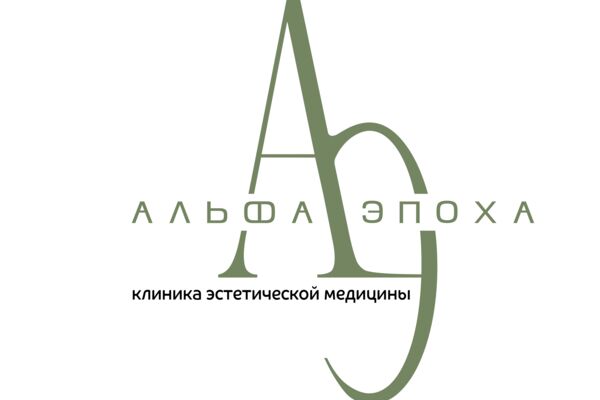 Логотип для клиники "Альфа Эпоха"