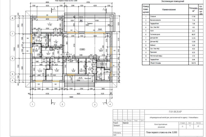 Проект частного дома - 5684102