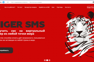 SMS-сервис виртуальных номеров для регистраций (Laravel)