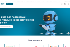 Сервис регистрации контрольно-кассовой техники