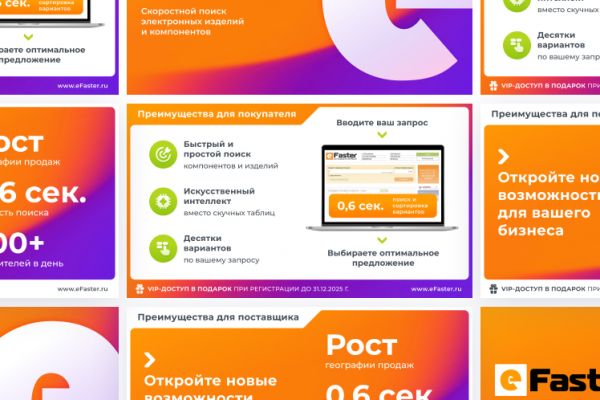 Презентация сервиса