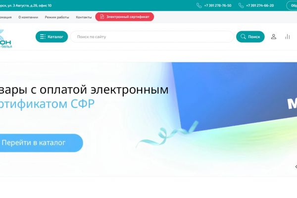 Готовый интернет-магазин медицинского оборудования за 14 дней