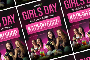 Тейблтент Girls Day