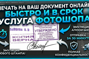 Оперативная простановка печатей на пакет документов (80+ экз.)