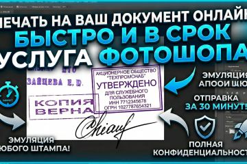 Оперативная простановка печатей на пакет документов (80+ экз.)