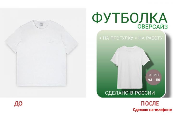 Инфографика для маркетплейсов - 5684391