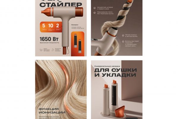 Дизайн карточек Фен Стайлер