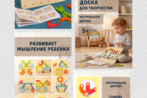 Инфографика для маркетплейсов