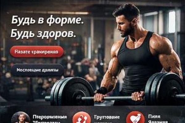 Лендинг для фитнес-клуба