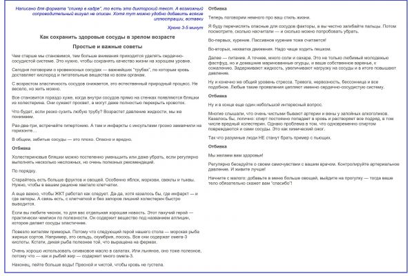 Для видео "спикер в кадре" (экспертный канал YouTube), медицина