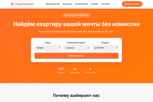 Сайт аренды квратир