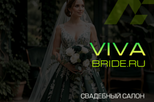 VIVABRIDE.RU