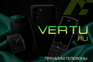 VERTU.RU