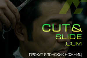 CUTANDSLIDE.COM