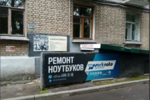 Lenovo ремонт компьютеров