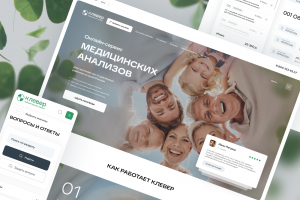 Klever — онлайн-сервис медицинских анализов