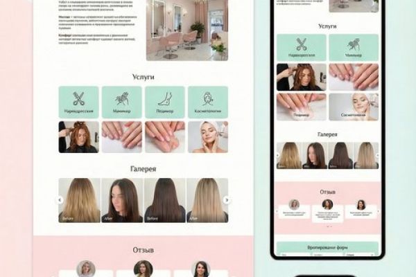 Дизайн страницы