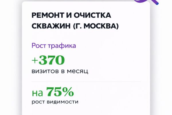 скважина.png